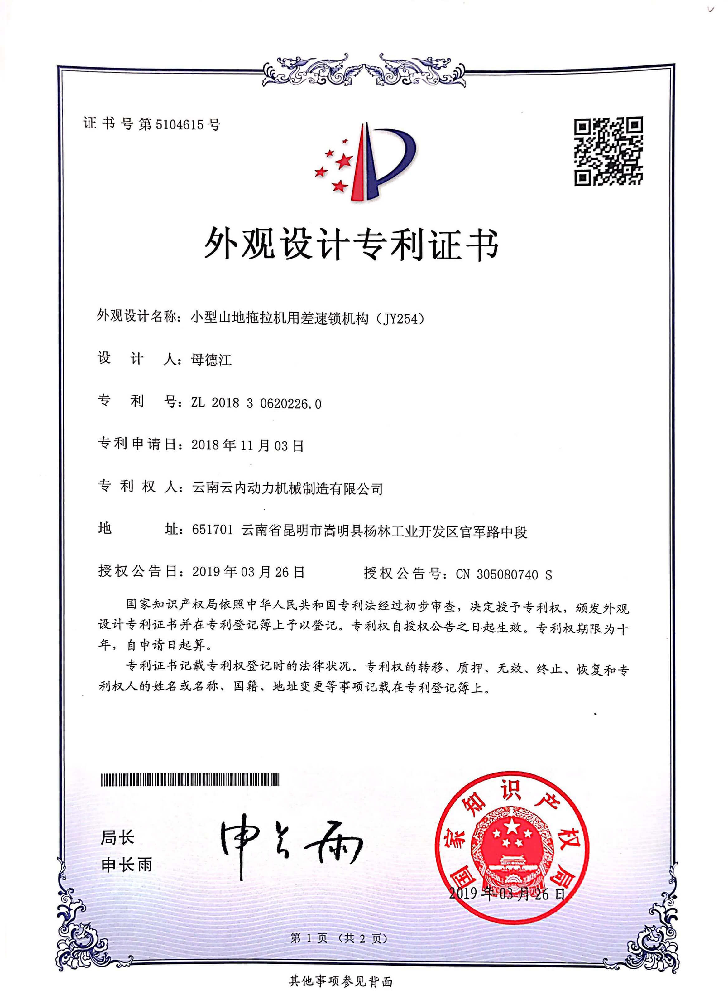 質(zhì)量管理體系認證證書