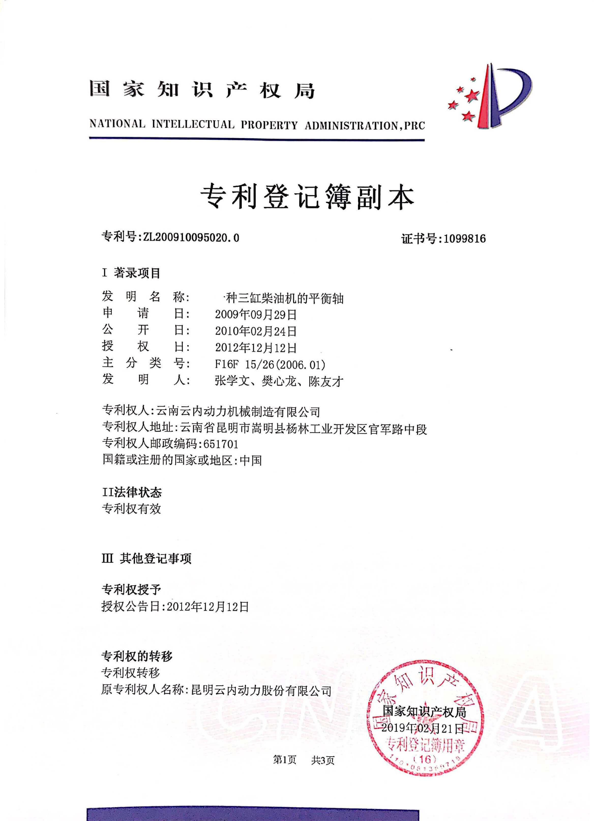 質(zhì)量管理體系認證證書