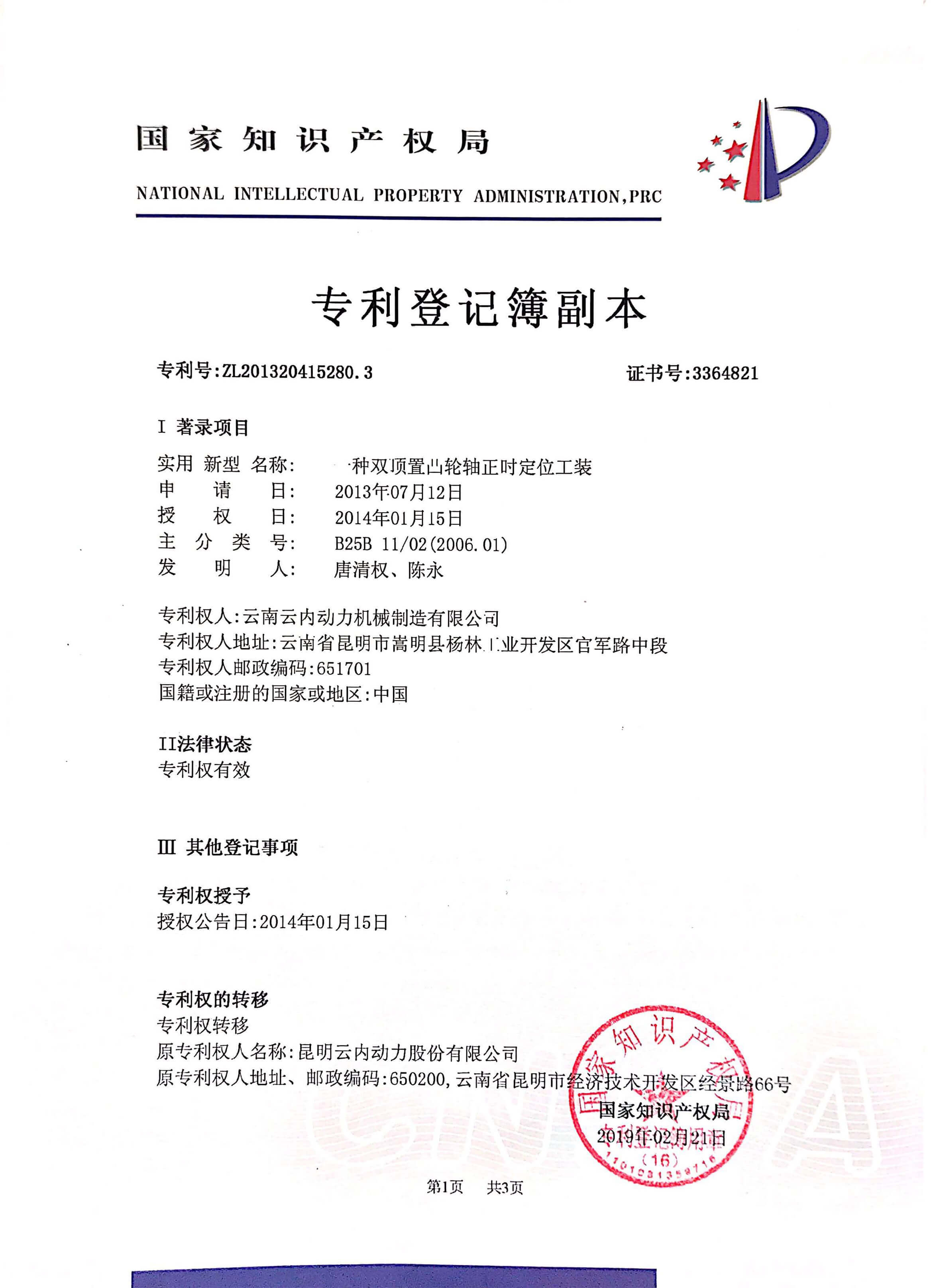 質(zhì)量管理體系認證證書